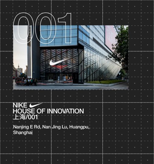 House of Innovation Nike Store.