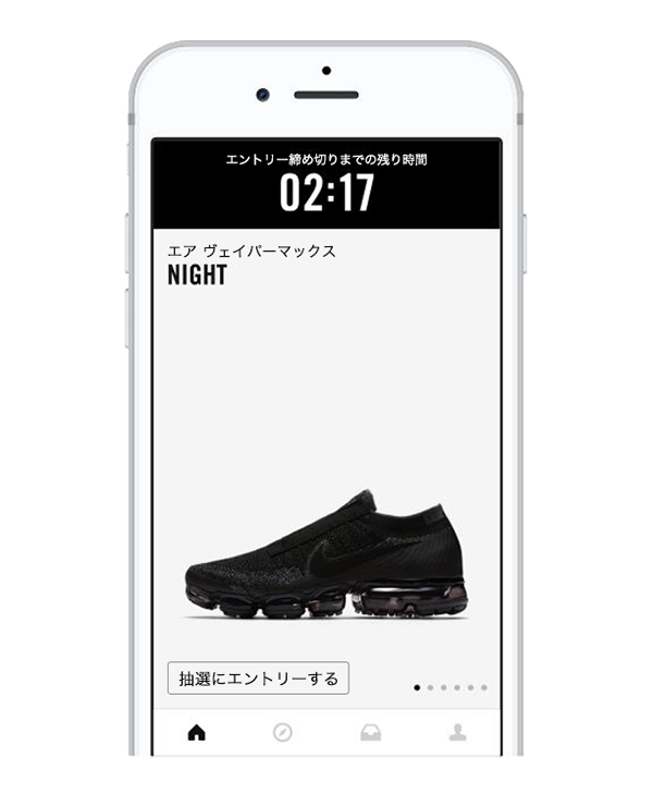 snkrs us app