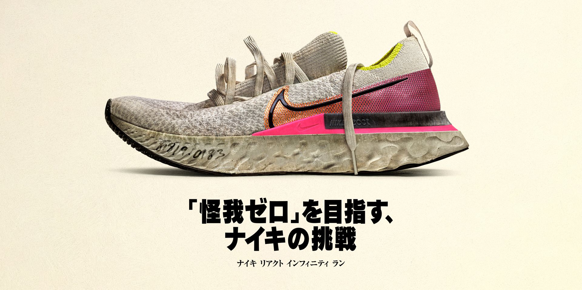 ナイキ リアクト インフィニティ ラン. Nike 日本