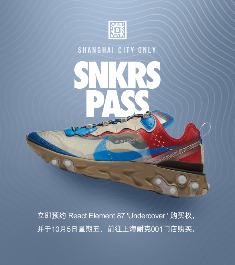 snkrs cn