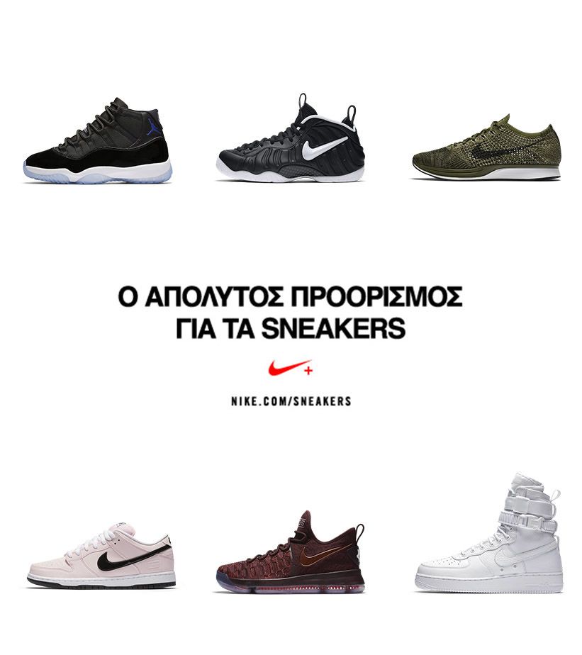 what-is-nike-sneakers-nike-snkrs-gr